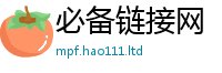 新澳门天天免费精准大全谜语和王中王493333特马王中王
